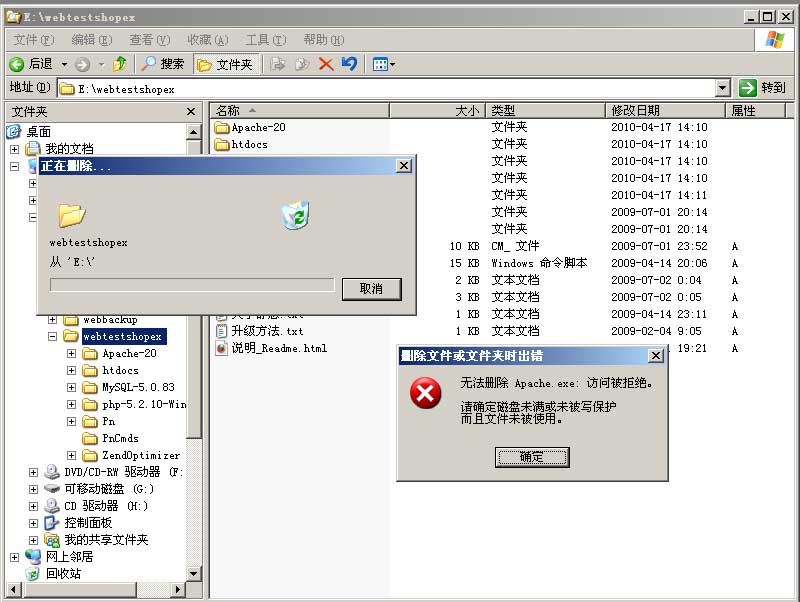 phpnow卸载方法 完全删除或卸载PHPnow环境配置包(图解)