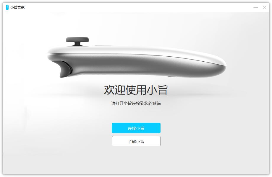 小旨管家怎么使用 小旨管家安装及使用说明