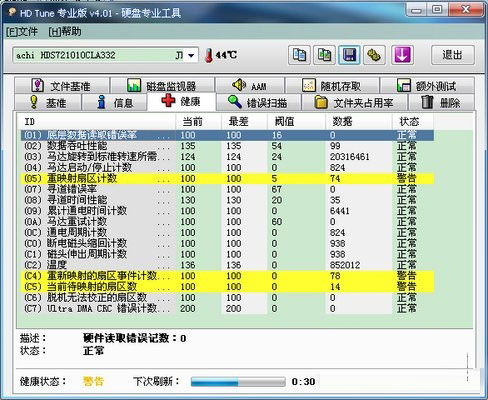 Win8蓝屏提示错误代码0x000000f4的解决方法