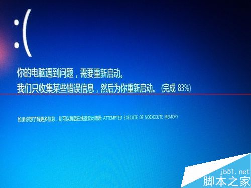 win7升级win10更新到99%蓝屏重启该怎么办？