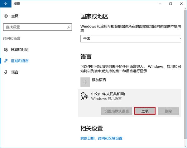 Windows Server 2016怎么安装？Windows Server 2016安装、激活、设置详细图文教程