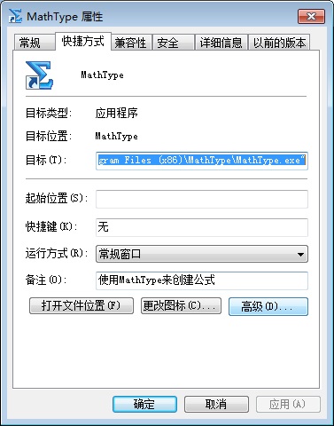 MathType6.9解决输入中文乱码问题解决方法