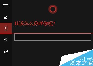 win10正式版在哪里cortana中个人信息？