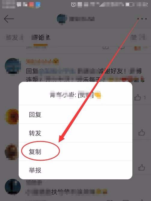 微博小表情包怎么提取?
