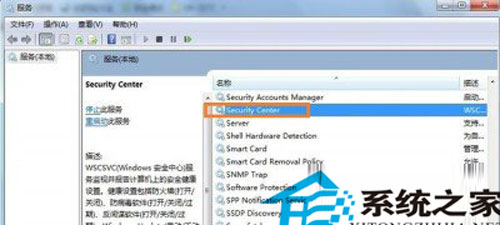 win7使用过程中出现错误1079故障的原因及解决方法