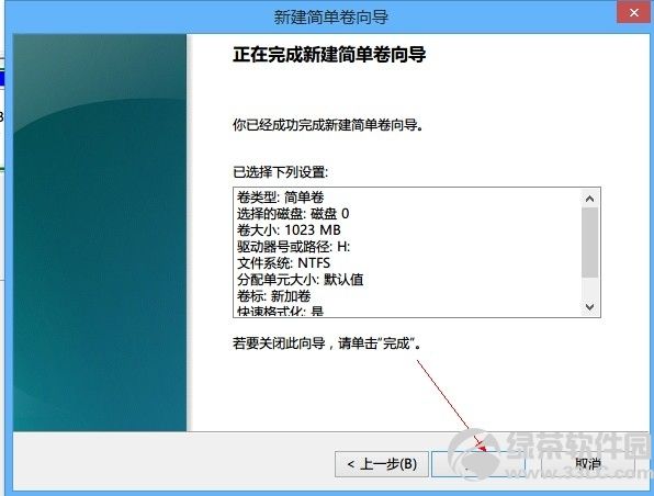 win8系统硬盘分区自己动手DIY图文教程