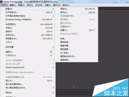 premiere两段视频该怎么合并?