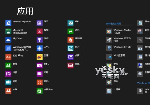 windows8将网站与应用固定到开始屏幕实现直接访问