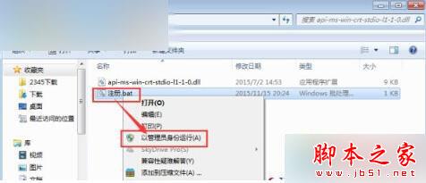 Win8.1系统运行不了Office2016怎么办？ Win8.1系统运行不了Office2016的两种解决方案