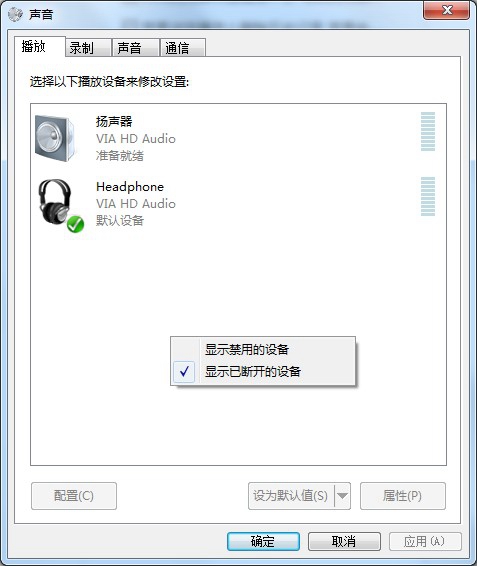 如何让解决Win7系统重装后耳机没有声音?