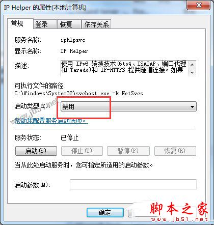 Win7系统玩英雄联盟弹出PVP.net断开提示后自动关闭的解决方法图文教程