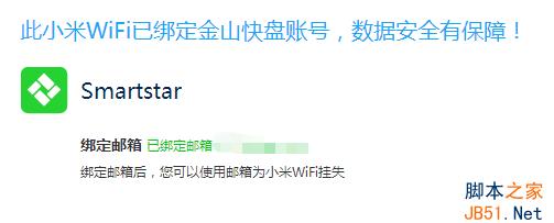 小米随身wifi手机连不上怎么办？小米随身wifi安装、设置及使用方法图文教程