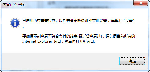 ie浏览器下如何预防不良站点的入侵