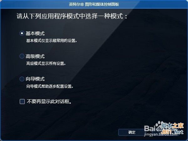 Win8玩cf怎么全屏 Win8玩cf不能全屏解决方法