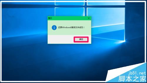 Win10已经激活系统密钥及怎么备份和查询?