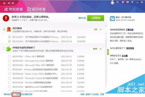 会声会影x7闪退如何解决 会声会影x7闪退解决办法