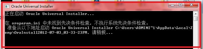 Windows7旗舰版32位Oracle10g的安装和卸载教程