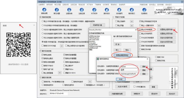 大势至企业文件防泄密软件、数据泄密防护系统使用说明