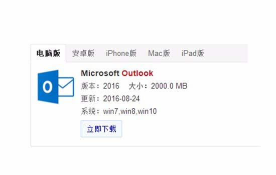 Outlook2016未读邮件怎么设置字体颜色?