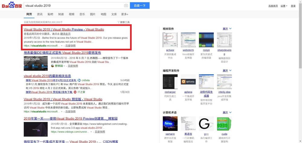 VS2019怎么安装使用? VS2019下载安装配置详细图文教程