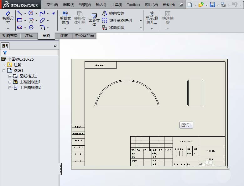 SolidWorks工程图怎么使用裁剪视图?