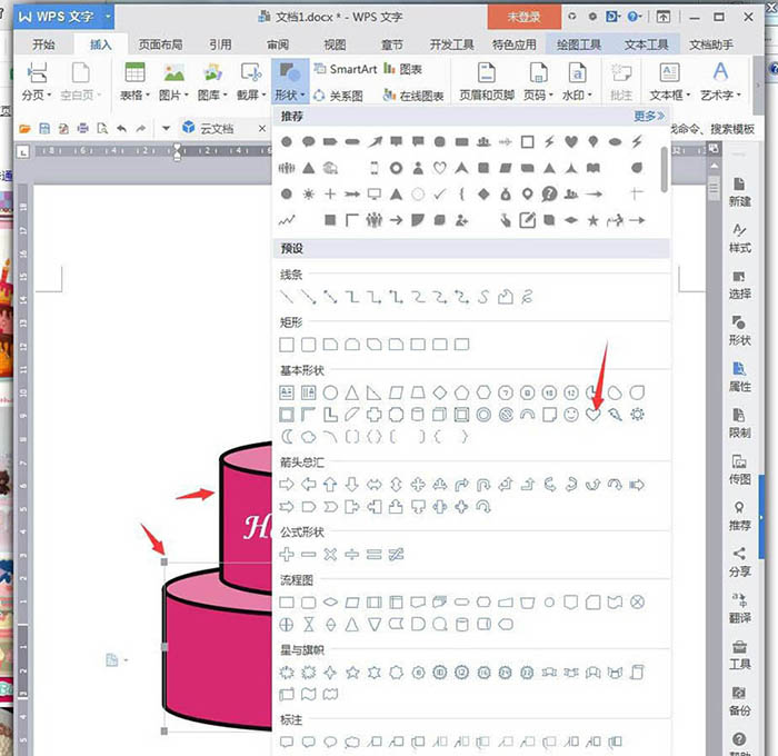 WPS怎么画生日蛋糕? wps蛋糕卡通图形的画法