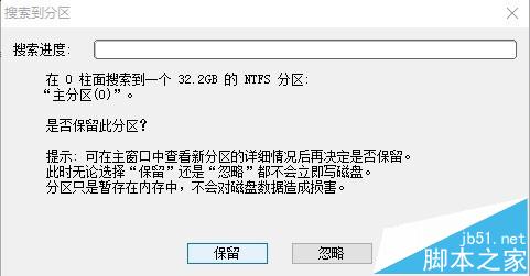 DiskGenius软件报错提示终止位置参数溢出该怎么办?