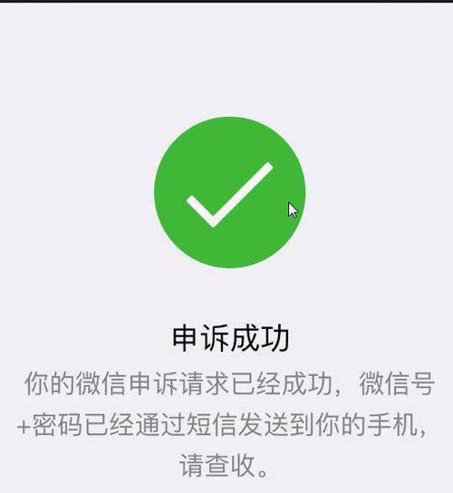 微信如何强行解除手机绑定限制 微信解锁手机绑定的设置方法