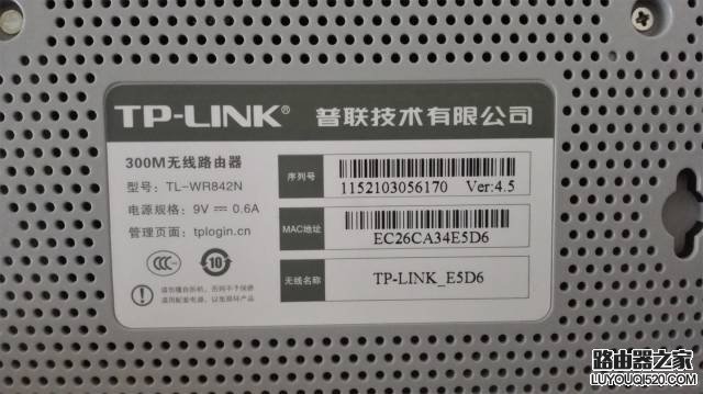 新TP-link(TL-WR842N)无线路由器设置(图文教程)