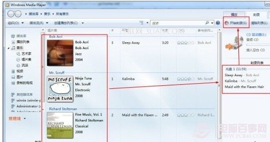 win7系统如何刻录CD光盘且不需要任何软件