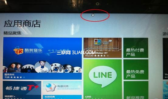 win8使用鼠标关闭Metro界面下的应用程序方法