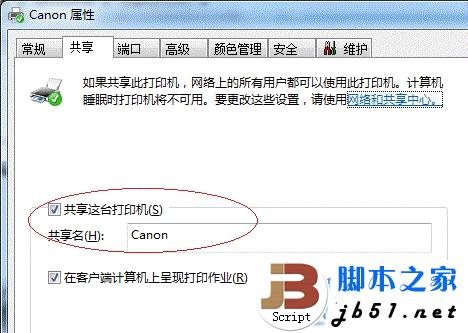 win7系统下的打印机共享设置的方法(图文教程)