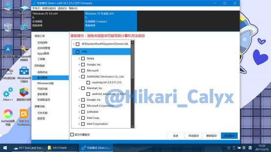取消推送错误Win10驱动导致无法连接手机的解决办法