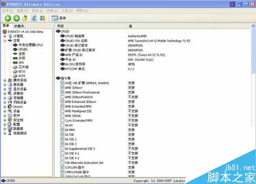 EVEREST Ultimate Edition硬件检测工具功能介绍 EVEREST Ultimate Edition使用教程