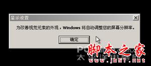  安装版XP光盘的系统安装过程（图解）
