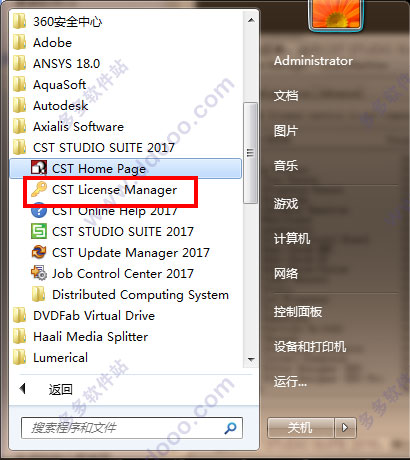 CST Studio Suite 2017注册破解安装图文教程