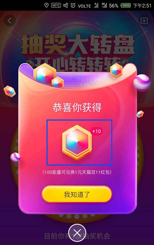 高德地图怎么快速获得淘宝双11能量?