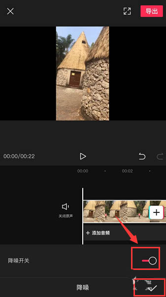 剪映app怎么给视频降噪? 剪映降噪的技巧