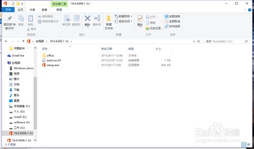 office2016无法安装，安装界面打开就自动关闭怎么办？