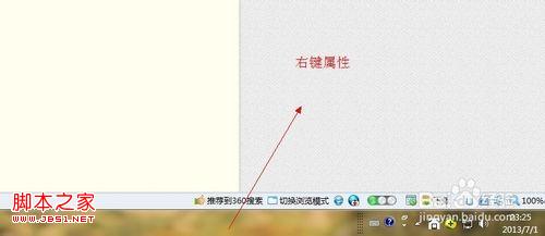 windows7系统笔记本任务栏(当标签过多时)如何不合并同类标签