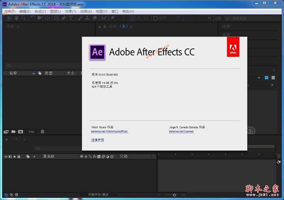 Adobe After Effects CC 2018安装激活详细图文教程(附下载)