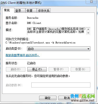 常见DNS服务网络故障案例解析