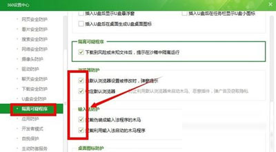 关闭360防火墙让其符合我们的使用习惯