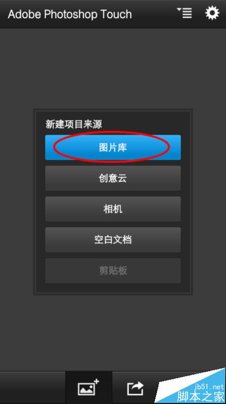Photoshop手机版怎么制作火焰效果?