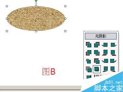 word绘制一个可爱的稻草人