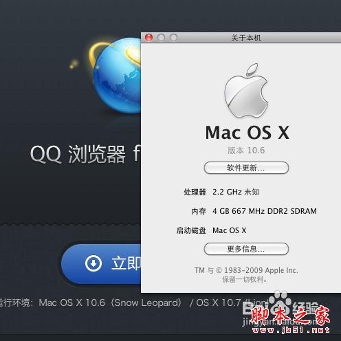 苹果电脑的Mac系统安装应用程序(软件)的方法(图文教程)