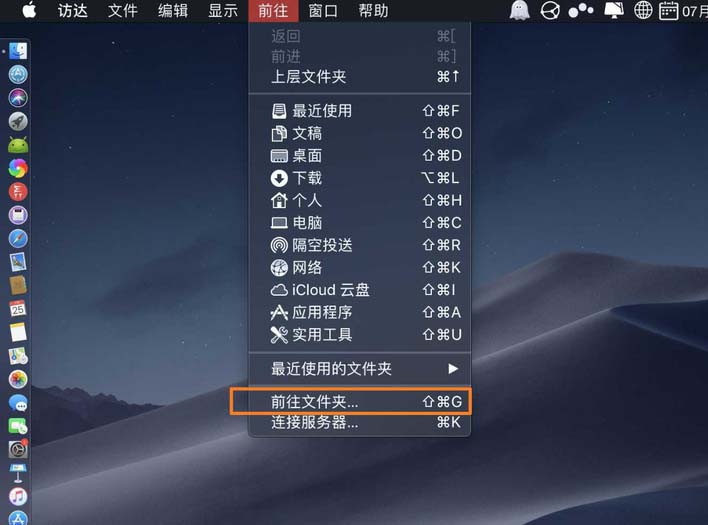 mac怎么打开home文件夹? mac打开home文件夹的两种方法