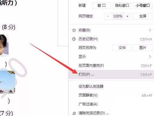 微信公众号文章怎么打印? 打印微信公众号文章的教程