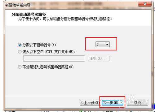 解决安装固态硬盘重装系统后，找不到机械硬盘的办法