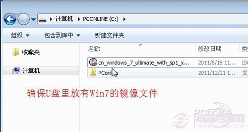 如何使用u盘装win7 u盘装win7系统图文教程
